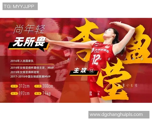 上海排球队在世界杯预选赛中的心理素质分析与表现评估